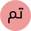 تست مشرف