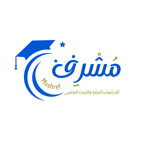 مُشرِف | Mushref
